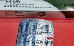 种牙之后吃什么消炎药