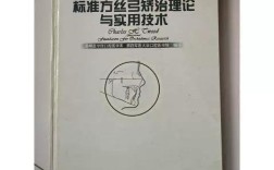 Tweed正畸理论的核心原理与应用价值何在？