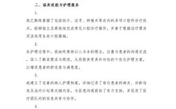 口腔正畸护理心得