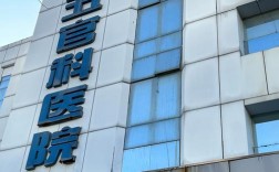 上海做种植牙，选医院到底该看重哪些关键点？是看医生技术、设备先进性，还是价格透明度和术后服务？