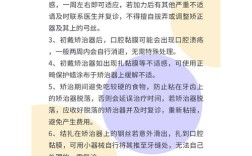 戴牙套后，口腔卫生该如何有效清洁护理？