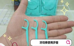 想正确使用牙线却总不得要领？视频演示详细步骤，这些常见错误你犯过吗？