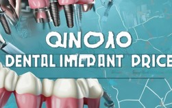 青岛市种植牙价格一般是多少？