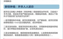 拨牙后可以马上种牙吗？即刻种植的时机与条件解析