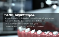 牙种植体植入术种类