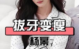 杨幂矫正过牙齿吗？她的牙齿变化引猜测