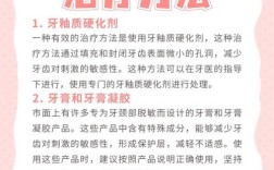 牙脱敏症状如何缓解？有哪些处理方法？