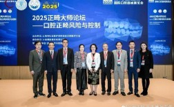 2025年上海正畸年会