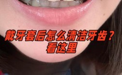 牙齿矫正先消炎