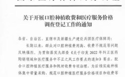 南京种植牙能用医保报销吗？