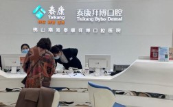 拜博口腔的诊所性质究竟是否属于私人性质？