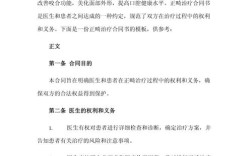 正畸终止治疗同意书