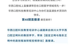 正畸课程选老师，哪位老师更值得信赖？