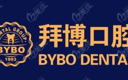 广东拜博口腔医院地址