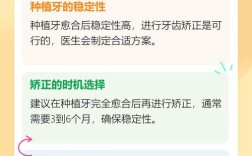 有种植牙还能做牙齿矫正吗？