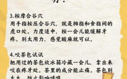 牙疼发作时如何快速缓解？家庭止痛小妙招和正规医疗手段哪种才是真正有效的治牙疼方法？