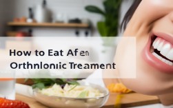 2025矫正后怎么吃？牙套党饮食禁忌与技巧