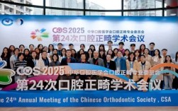 中华口腔正畸专科的独特优势是什么？