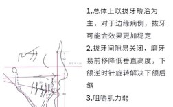 颅颌面科和正畸科区别