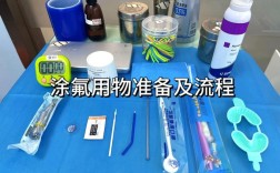 口腔去氟剂的使用方法是什么？具体步骤和注意事项有哪些？