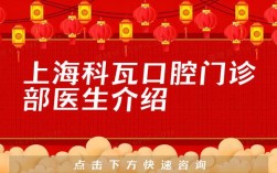 上海正畸医院科瓦矫正安全吗？如何保障？