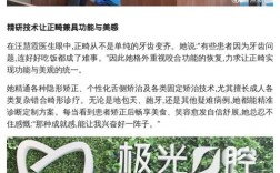 极光口腔正畸专家