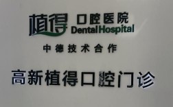 郑州植得口腔医院正畸效果如何？技术靠谱吗？值得信赖吗？