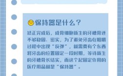 矫正牙齿戴牙套一般需要多长时间？