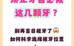 矫正牙齿拔牙还是磨牙