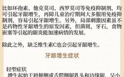 增生牙的治疗方法有哪些？不同症状如何选择合适方案？