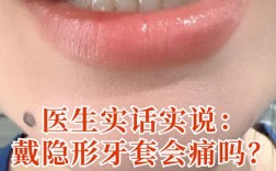 牙齿矫正会很疼吗？过程到底有多难受？