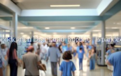 医保定点医院全面放开，就医选择将如何升级？