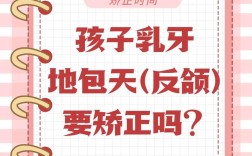 哺乳期可以做牙齿矫正吗？对宝宝和自身有影响吗？