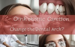 2025矫正牙齿真能改变牙床吗？