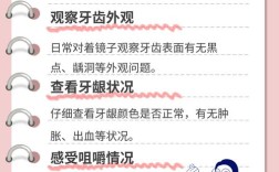 口腔检查的方法有哪些？标准化步骤又该如何一步步执行才能确保检查全面准确？