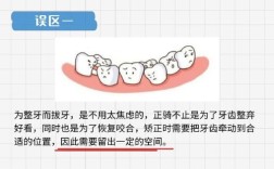 矫正牙齿拔牙的必要性何在？