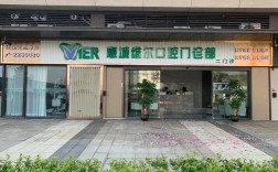 上海口腔正畸好的医院