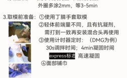 印模的灌注方法及步骤