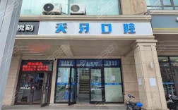 乌鲁木齐最好的种牙去哪找？如何判断哪家医院更值得选？