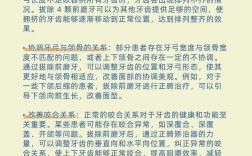 牙齿矫正时，哪些情况需要拔牙？