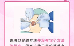 济南口臭的有效方法是什么？