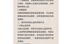 上后牙出血怎么办？快速有效的止血方法有哪些？