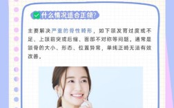 偏颌矫正正畸还是正颌