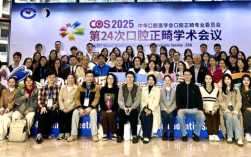 中华正畸协会委员