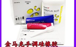 如何正确操作金玛克硅橡胶？操作方法步骤及注意事项详解