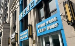 廊坊植牙为何优选圣洁口腔？