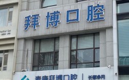 苏州牙齿矫正医院怎么选？专业靠谱的有哪些？