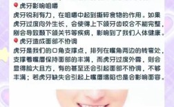 虎牙矫正有哪些常用矫正方法？