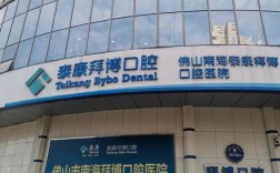 广西拜博口腔医院的服务质量和口碑究竟如何？