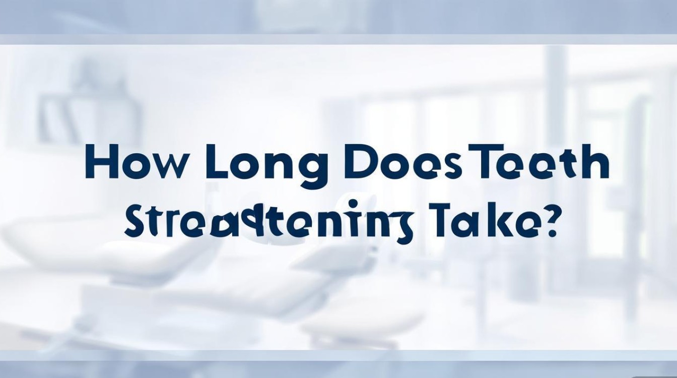 牙齿矫正过程中丑期一般会持续多久？-图1